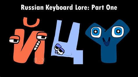 russian keyboard lore